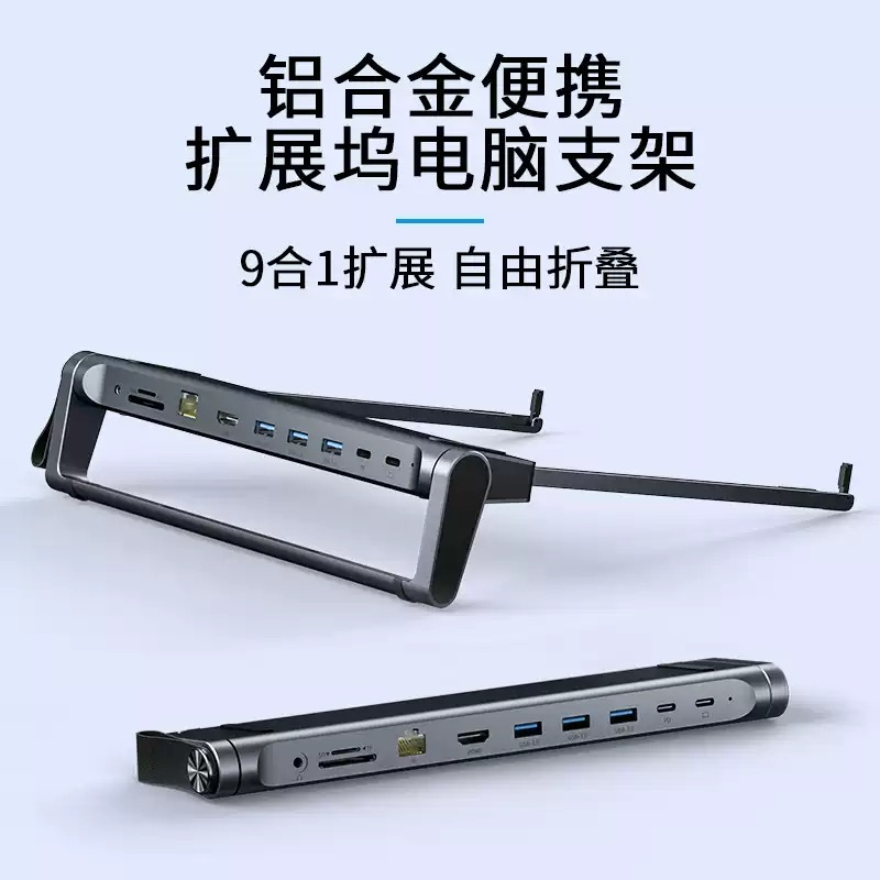 Laptop Accessories Hub - Foldable Aluminum Laptop Stand 9 In